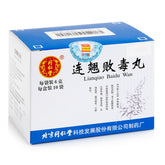 北京同仁堂 连翘败毒丸 6克x10袋